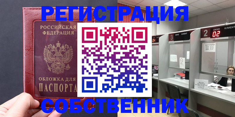 пропишу в квартире в Ирбите