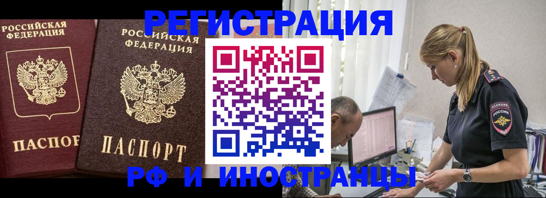 временная регистрация 2025 в Ирбите