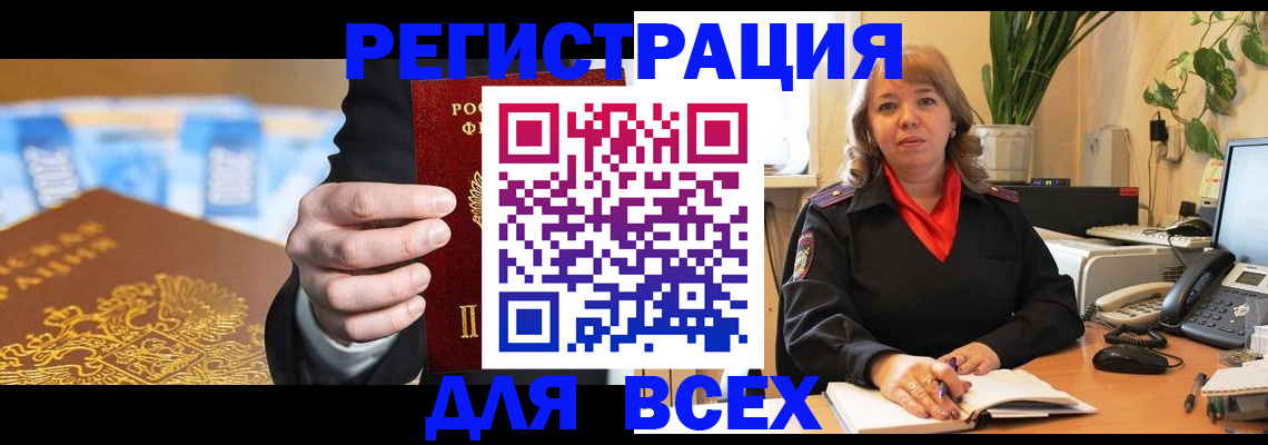 прописка для военкомата в Ирбите