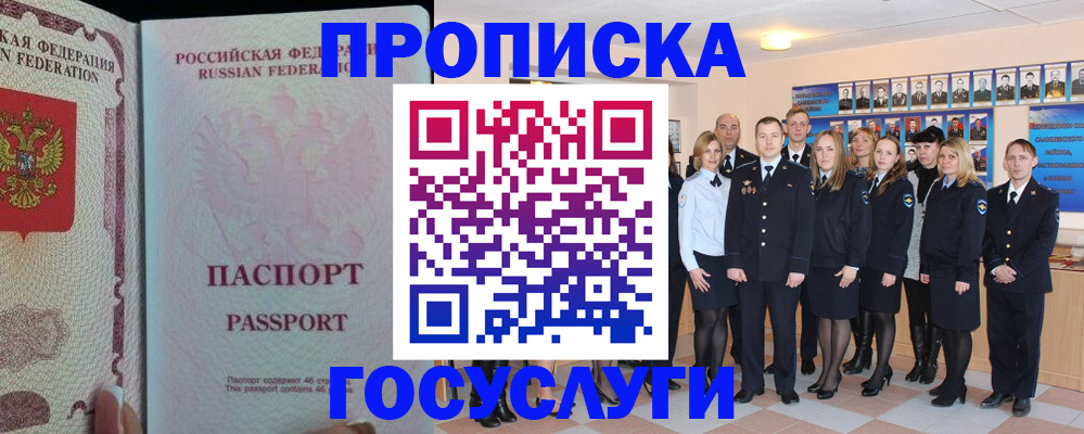 временная регистрация для школы в Ирбите