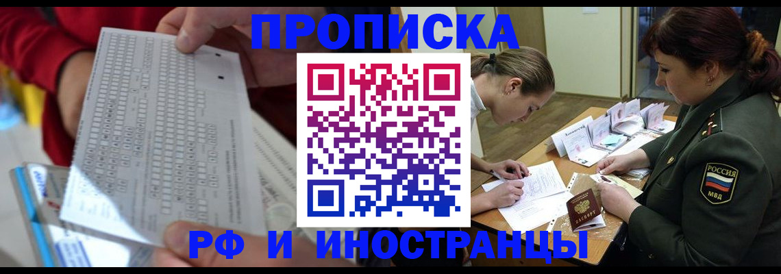 прописка для военкомата в Ирбите