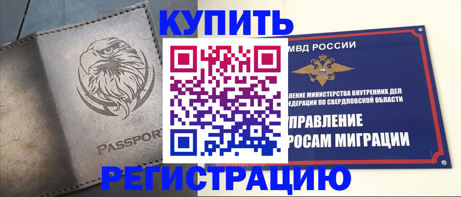 прописка поиск в Ирбите