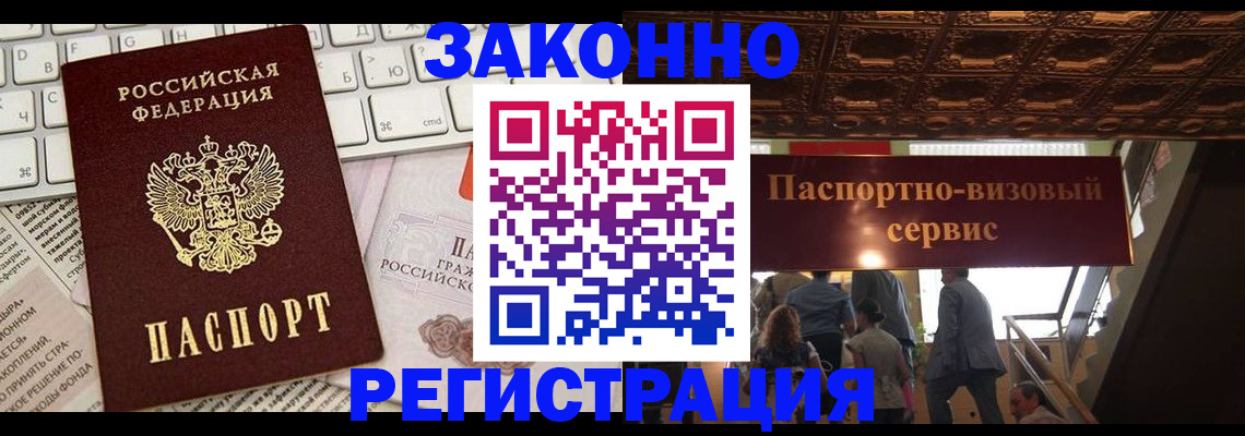 прописка для работы в Ирбите