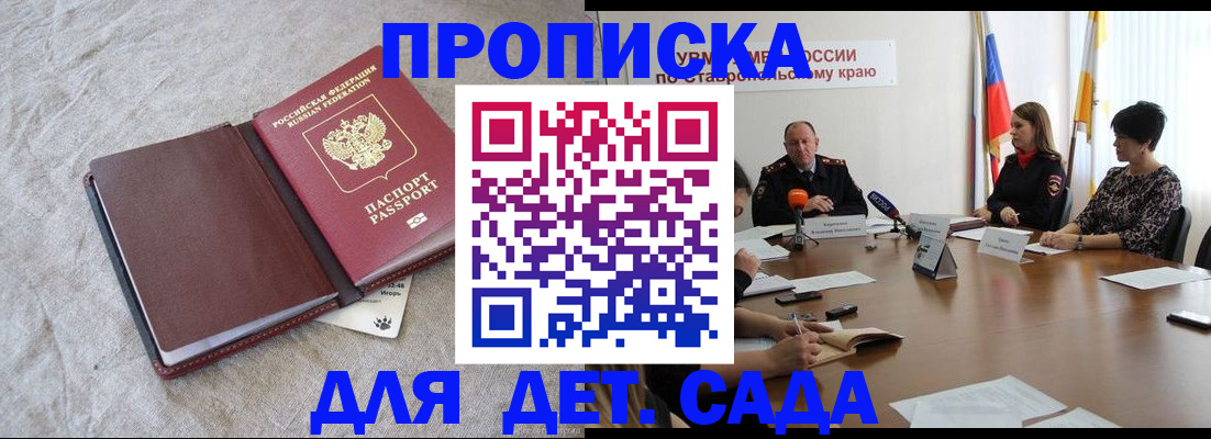 прописка ребенка в Ирбите