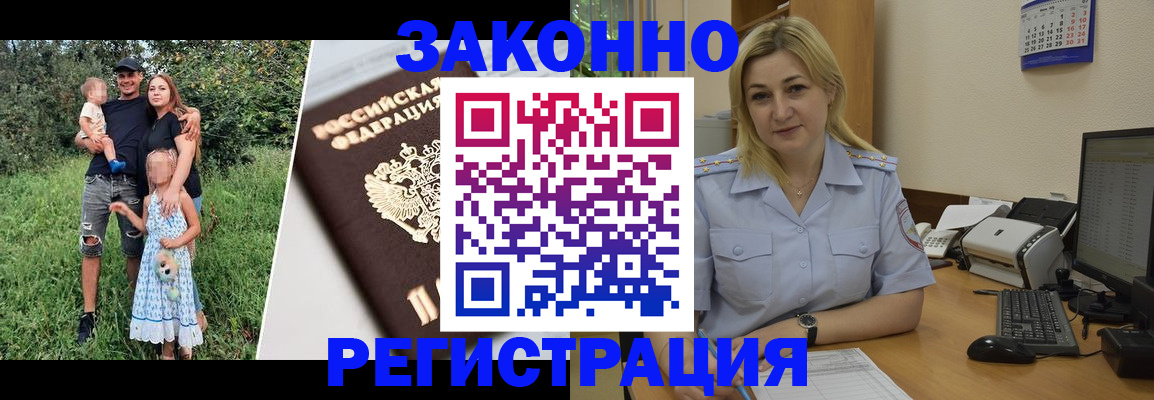 временная регистрация 2025 в Ирбите